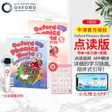 OPW 点读版 牛津自然拼读教材 新版Oxford Phonics World 5级别 牛津拼读世界 幼少儿小学英语自然拼读phonics教材 小学礼物 小学教辅