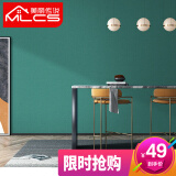 美丽传说(MLCS)现代简约墙布 无缝纯色壁布客厅卧室电视背景墙定制布面壁纸墙纸 DLS-2B202-01祖母绿 每平方米