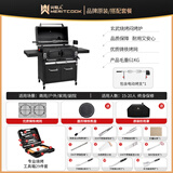 meritcook 烧烤炉户外别墅木炭大型庭院家用烧烤架花园民宿美式5人以上BBQ 玄武烤炉+工具箱套装+电动烤支