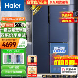 海尔（Haier）501升双系统双循环侧T型双门三开门电冰箱家用一级能效变频节能无霜超薄嵌入式BCD-501WLHTS79B9U1