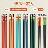 双枪筷子 合金筷子家用抗菌防滑耐高温 创意分餐公筷筷子餐具 【人物款】抗菌5+2双儿童筷