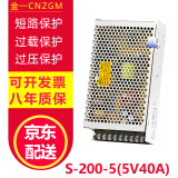 金一7仓-开关电源5V40ALED显示屏变压器220V转5V40A200W广告屏S-200-5