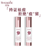 芮思琳 祛痘控油清粉刺闭口黑头修复敏感收毛孔锁水平衡水油男女青春痘 祛痘乳20ml*2支