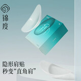 锦度（jindu）男士垫肩神器隐形直角肩硅胶防溜肩海绵假肩膀可拆卸西装肩垫