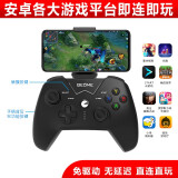 趣迷悟饭start云游戏Switch电视小鸡模拟器steam电脑安卓手机蓝牙游戏手柄重生细胞我的世界 无线游戏手柄+支架（自带宏按键+触摸按键）