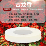 汽车香水补充装替换芯片车载香薰补充固体香片车内淡香古龙柠檬桂花海洋味固体香膏棒替换装 补充香片【古龙味】4片装