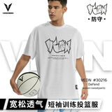 维动（VEIDOORN）短袖防守投篮服T恤男美式篮球训练服运动跑步排汗透气潮半袖V 天使白 XL
