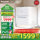 松下（Panasonic）台式洗碗机【二代独立烘干】 软水系统 80℃高温除菌 洗烘一体 热风烘干 家用台面独立式刷碗机H1D