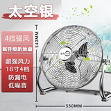 森和（SENHE）工业风扇趴地扇电风扇台式落地扇工地商用台扇坐地风扇爬地大功率工厂强力除甲醛大风力扇 【18寸工业】【四档-银色】