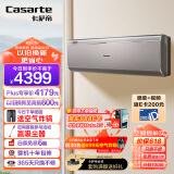卡萨帝（Casarte） 1.5匹 名匠  双向衡温送风 壁挂式空调挂机 一级能效 智能变频 卧室CAS3512FCA(81)U1