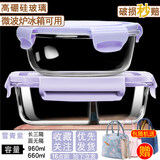 畅安 微波炉加热饭盒冰箱保鲜盒玻璃碗上班族学生带饭便当盒密封餐盒 熏衣紫三隔960+圆660ml+包+餐具