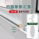 狮倍力 推拉窗户密封条门窗缝隙填补塞条冬天防漏风隔音塑钢推拉窗专用 内扇C条【3米/根】