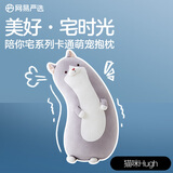 网易严选 抱枕腰靠 陪你宅系列卡通萌宠抱枕坐垫毛绒玩具 床头办公室沙发 猫咪Hugh