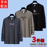 雾卡【纯棉3件】长袖t恤男士宽松潮流新款春秋装秋衣T恤体恤上衣打底 THE深灰+EXP卡其+鹿角黑色 2XL 建议150-165斤