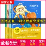 海底两万里+绿野仙踪+爱丽丝漫游奇境+木偶奇遇记+尼尔斯骑鹅旅行记/读得完文学经典（5册套装）