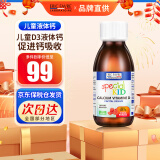 法国原装进口ERIC FAVRE艾瑞可儿童补钙 宝宝钙婴儿钙液体钙镁锌乳钙片婴幼儿钙铁锌补钙 液体钙125ml/瓶
