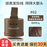 梦妆（Mamonde）发际线粉 防水修容阴影粉散粉化妆品男女士 发际线粉4g【02浅棕色】