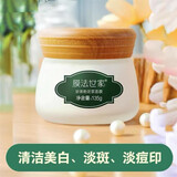 膜法世家面膜绿豆清洁泥膜控油黑头收缩毛孔美白净透补水提亮珍珠 珍珠泥浆面膜135g