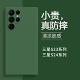魔岩适用三星s25ultra手机壳S24Ultra新款液态硅胶S25+超薄全包防摔S23保护套高级情侣男女简约ins后壳 【暗夜绿】亲肤手感硅胶壳 三星Galaxy S24 Ultra