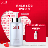SK-II护肤洁面油250ml洗面奶女sk2氨基酸洁面清洁毛孔skii护肤品化妆品