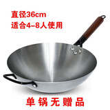 雍財 铁锅传统老式纯铁锅木柄炒锅家用煤气灶圆底健康无涂层炒菜锅 36厘米 加耳 单锅