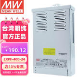 明纬（MEANWELL）ERPF-400-24 户外防雨400W24V 明纬电源