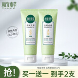 相宜本草（INOHERB）去死皮膏洁面去角质亮肤脸部全身可用清洁温和滋润 去死皮膏68g(到手2支)