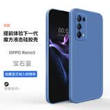 欧米滋 opporeno5k手机壳oppo Reno5 K魔方液态硅胶网红全包镜头防摔保护套5G男女款 Reno5/5K【宝石蓝】直边液态- 送钢化膜