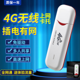 沃极速 联通电信移动4G无线上网卡托随身wifi宽带路由设备笔记本电脑上网卡槽终端 全网通插卡尊享版