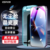 亿色【2片】适用苹果14 Pro钢化膜iPhone 14Pro手机膜高清无尘舱秒贴防指纹高清全包全屏覆盖不顶壳