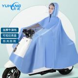雨航（YUHANG）雨衣雨披单人连体电动电瓶摩托车加大加厚一体成人户外雨衣  浅蓝