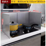 拓进隔热板挡油烟罩子 不锈钢挡油板炒菜防油挡板不锈钢挡油板厨房炒 高50*长100*深50四折【永久使用】