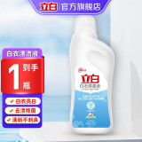立白多用漂渍液白衣强力增白专业除菌有效去渍漂白剂漂白液 白衣漂渍液600g*1瓶