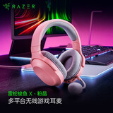 Razer雷蛇 梭鱼X头戴式游戏耳机耳麦带麦克风电脑电竞无线USB-Type C跨平台兼容送男友礼物 梭鱼X粉晶(Type-C 2.4G无线跨平台兼容)