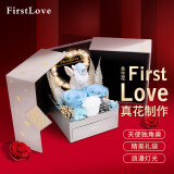 FirstLove永生花独角兽蓝玫瑰花礼盒永生花同城配送情人节生日礼物送女生