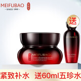 美肤宝（MEIFUBAO）护肤品套装五珍弹力补水保湿提拉紧致抗皱细致毛孔女化妆护肤品正 五珍弹力保湿紧致霜50ml