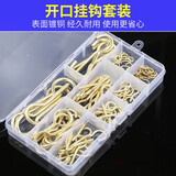 【螺丝套装】带螺丝盒加硬纤维板十字沉头自攻螺钉 家具木螺丝 快速粗牙自攻螺丝干壁钉镀彩锌墙板钉 R套装：开口挂钩（镀铜）套装