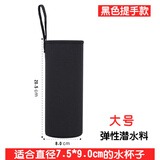 大号带手提保温杯套350-1000ml通用防摔水杯保护套杯袋 黑色大号提绳款