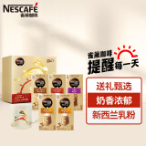 雀巢（Nestle）金牌馆藏 速溶咖啡 拿铁+卡布+摩卡+白咖啡5条*5盒 年货限定礼盒