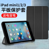 唯少 iPad mini2/3/1保护套7.9英寸苹果平板电脑迷你第2代保护壳三折防摔智能休眠皮套 经典黑【智能休眠皮套】配触屏笔 ipadmini3/2/1【7.9英寸】