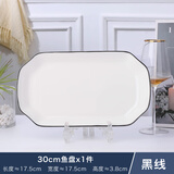 云鸿陶瓷釉下彩1-2个鱼盘子菜盘家用陶瓷创意新款装鱼碟子套装个性长方形 大鱼盘1个装(黑线)