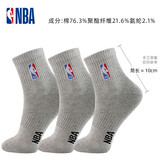 NBA袜子男中筒休闲运动袜篮球袜毛巾底长筒棉袜男士短袜39-44码 经典四季款 灰色 3双