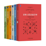 采购与供应链(6册):采购与供应链管理+三道防线+采购4.0+如何专业做采购+