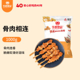 华都食品 骨肉相连 2斤/袋/25串 鸡腿肉串鸡脆骨串空气炸锅食材烧烤
