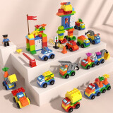 斯纳恩大颗粒积木儿童玩具男孩拼装模型百变汽车包宝宝3-6岁生日礼物
