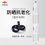 陶熙DOWSIL结构胶995中性硅酮耐候密封胶进口幕墙玻璃胶建筑门窗室外填缝用外墙防水运强道康宁 SJ168【黑色】硅酮耐候胶-590ml