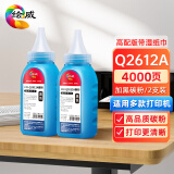 绘威Q2612A 12A碳粉 适用惠普HP M1005 1020 1015 1018 1020plus M1319f 3015佳能CRG 303 LBP2900打印机墨粉