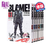 漫画 BLAME！1-6完 贰瓶勉 港版漫画书 玉皇朝