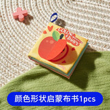 澳贝（auby）宝宝启蒙布书套装玩具动物水果颜色数字认知3-6-12个月生日礼物 颜色形状启蒙触摸布书1pcs