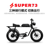 巴赫super73 电动车越野电动自行车山地自行车电瓶车成人复古助力车 S1标准版-13安纯电约25公里